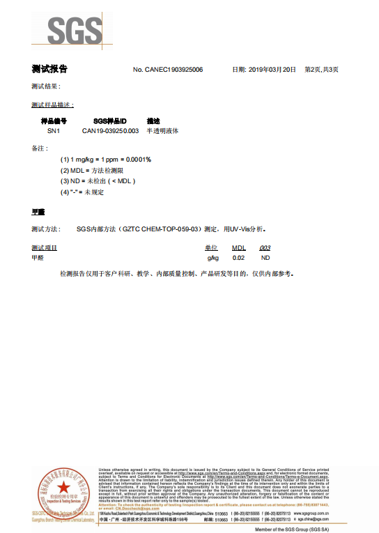 欧派克底油检测报告