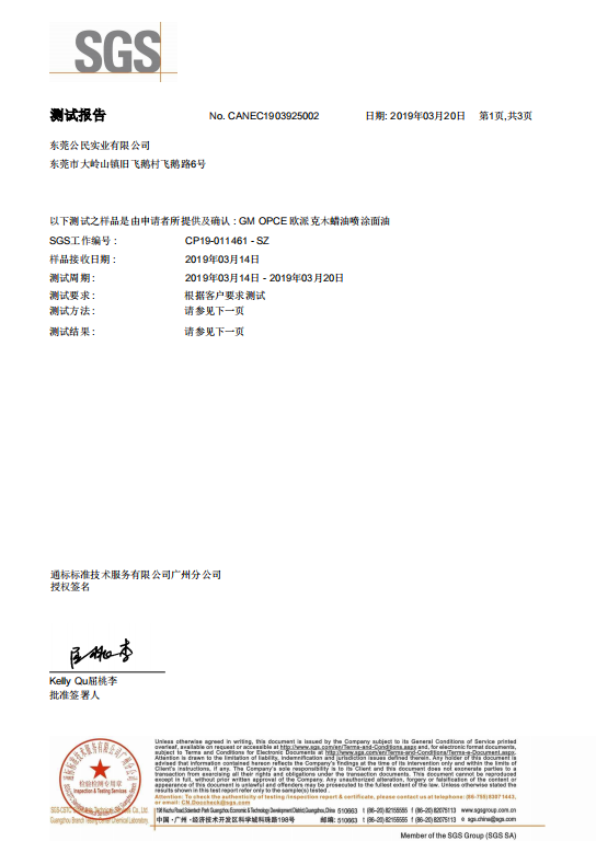 喷涂面0甲醛